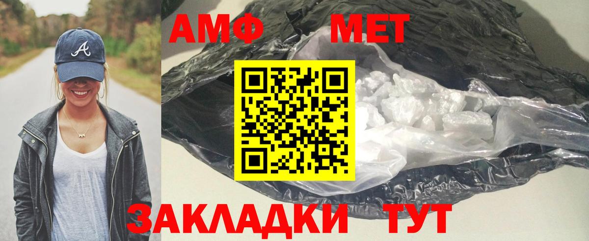 АМФ    вход  Амфетамин  Новокубанск  Вход с VPN  АМФЕТАМИН 97% 