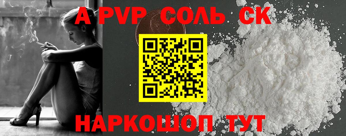 Alfa_PVP мука Новокубанск