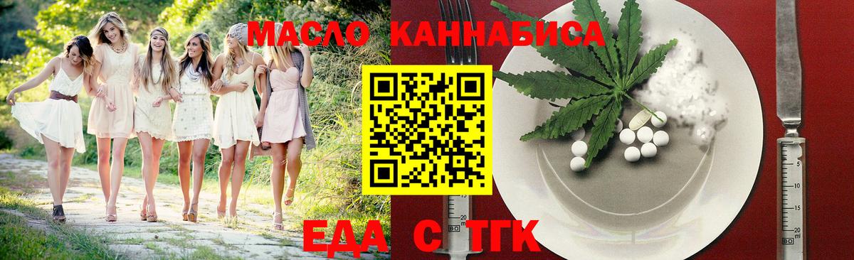 Cannafood конопля  Вход с VPN  Новокубанск 