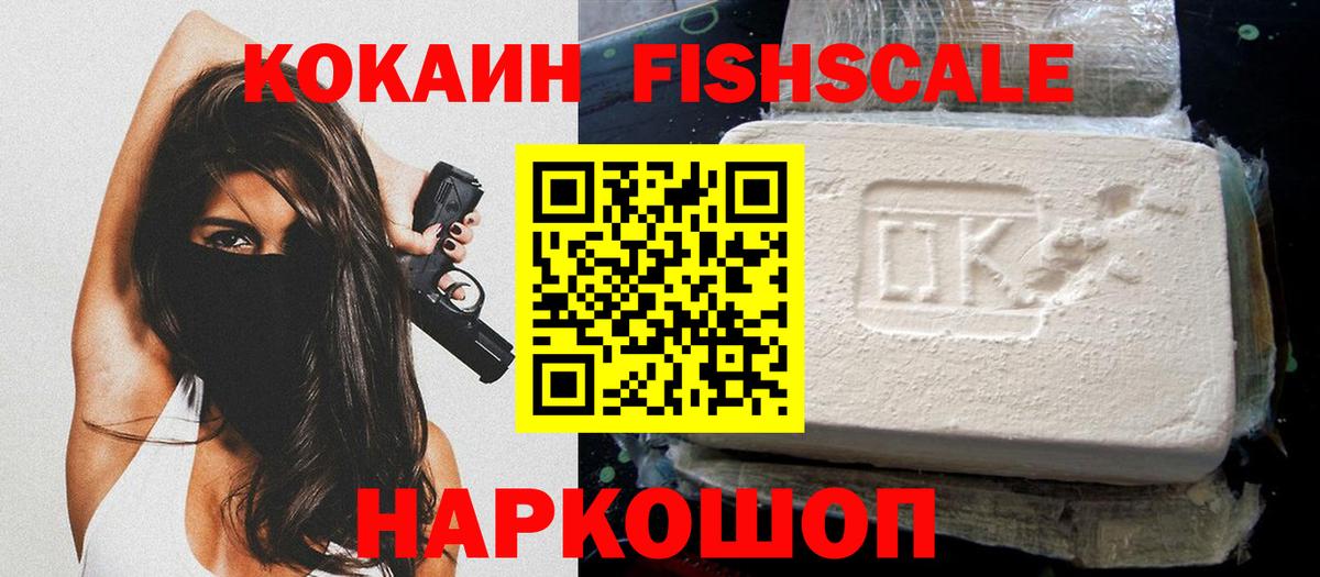 Кокаин  КОКАИН Перу  Новокубанск  Вход с VPN  Cocaine Эквадор 