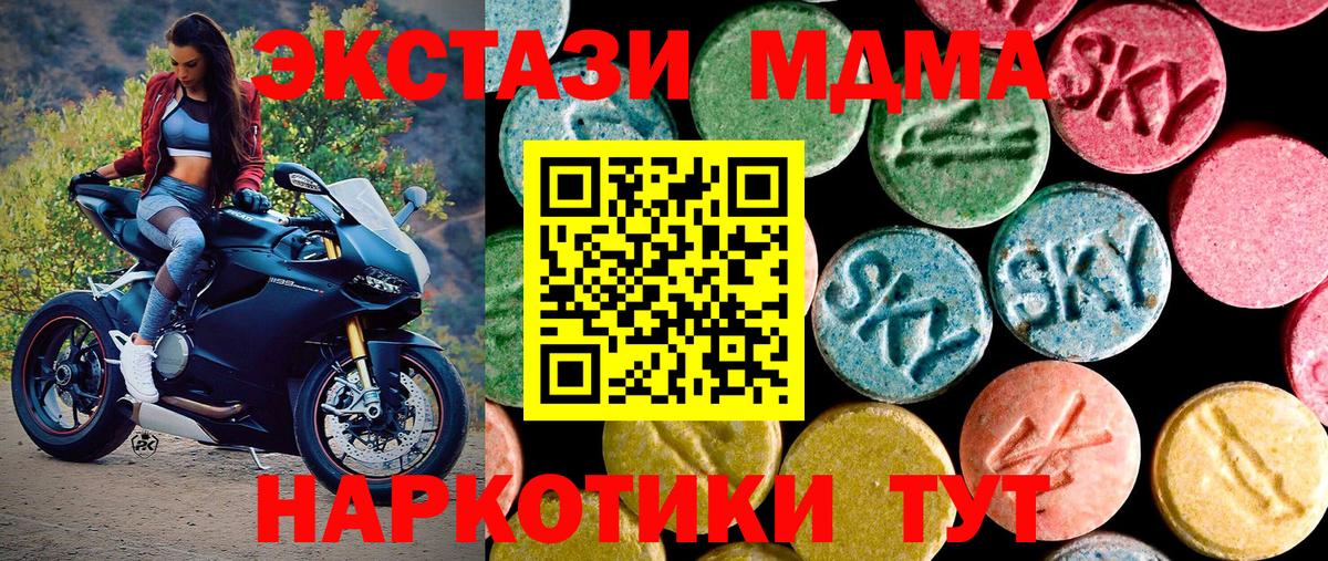 Ecstasy 250 мг Новокубанск