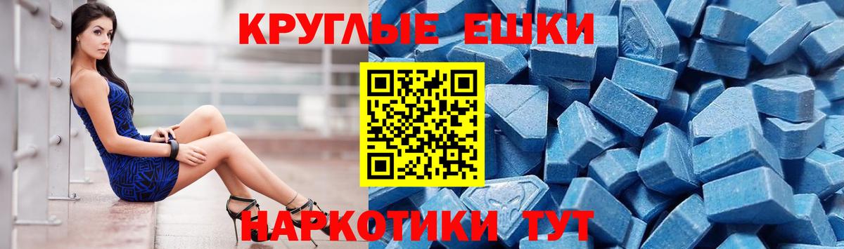 Ecstasy таблы  Вход с VPN  ЭКСТАЗИ Дубай  Новокубанск 