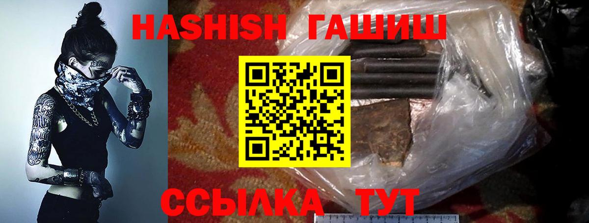ГАШ индика сатива Новокубанск