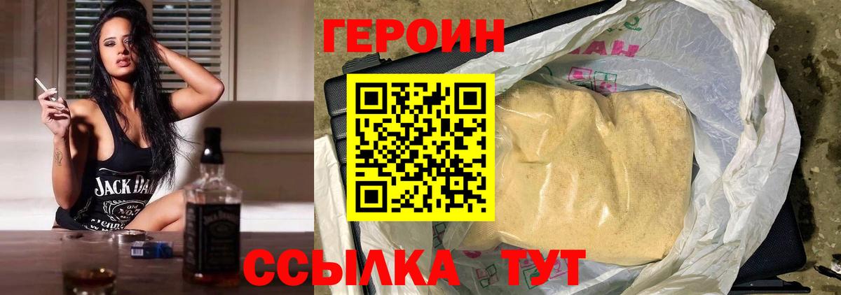 Героин  Вход с VPN  Новокубанск  ГЕРОИН VHQ 
