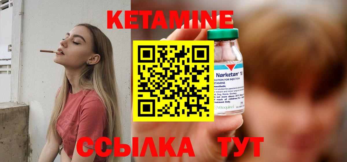 Новокубанск  КЕТАМИН VHQ  Вход с VPN 