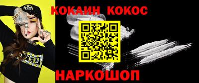 кокаин Пыть-Ях