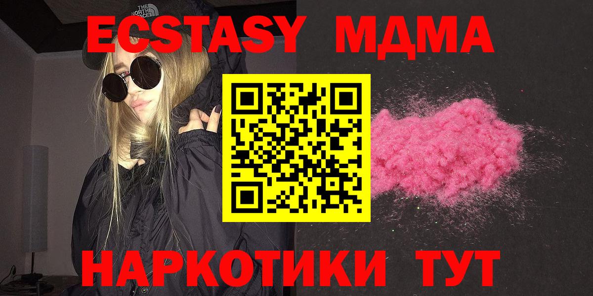 МЕФ кристаллы  Героин  Вход с VPN  Новокубанск  Кокаин  Экстази 