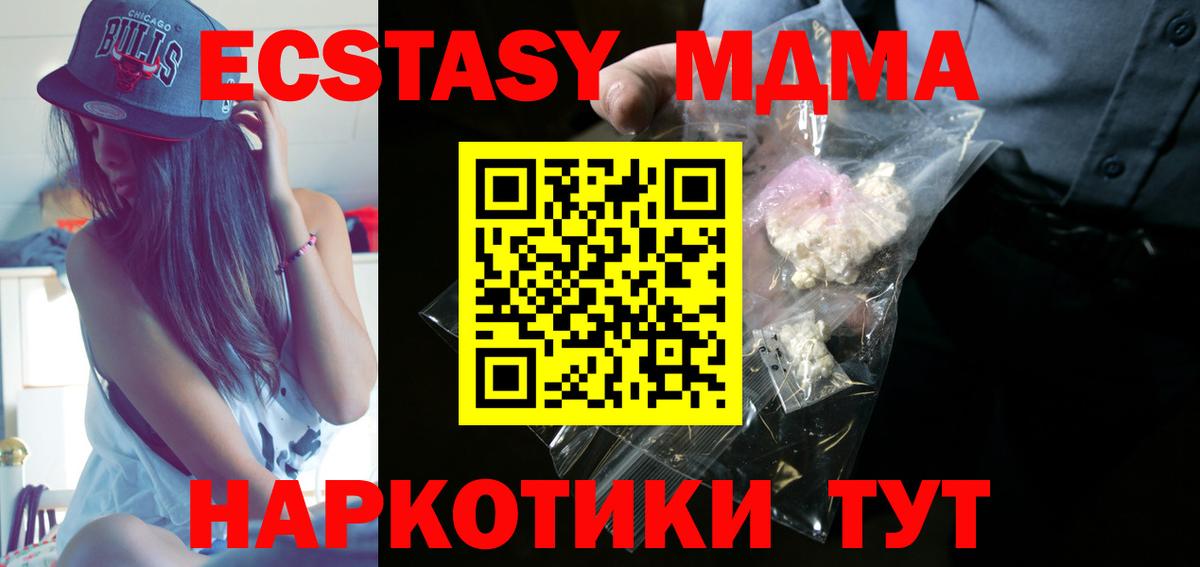 МДМА VHQ Новокубанск