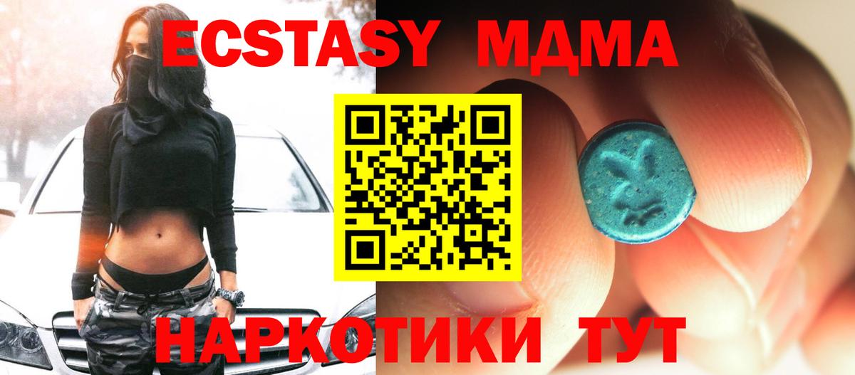 MDMA VHQ  МДМА VHQ  Вход с VPN  Новокубанск 
