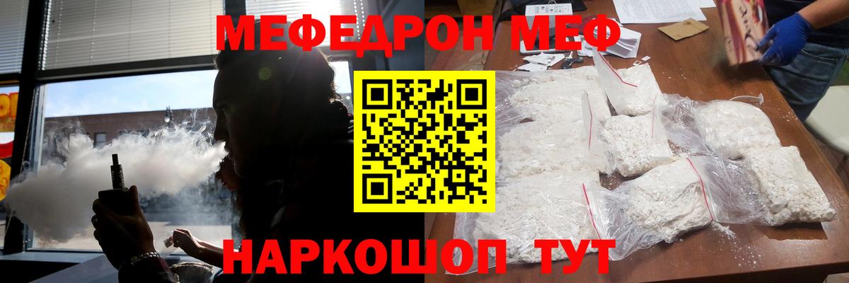 Новокубанск  Мефедрон mephedrone  Вход с VPN  Меф  МЕФ кристаллы  Меф 