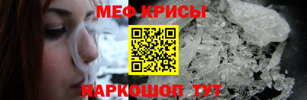 МЕФ мука Новокубанск