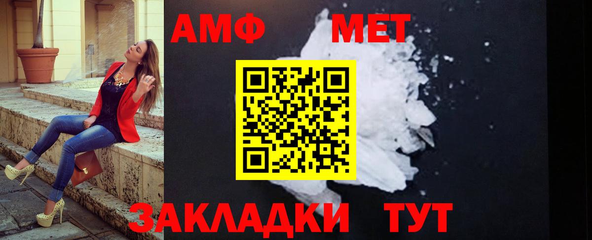 Новокубанск  МЕТАМФЕТАМИН мет  Вход с VPN 