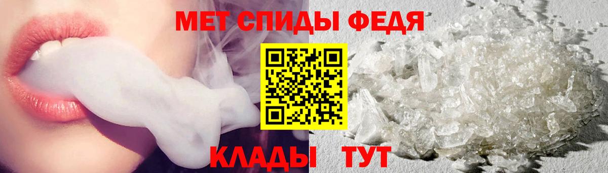 МЕТАМФЕТАМИН Methamphetamine Новокубанск