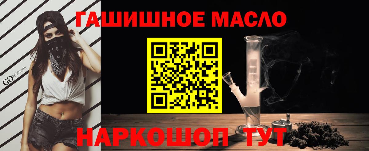 ТГК THC oil  гидра ONION  Вход с VPN  Новокубанск  ТГК вейп с тгк  купить наркоту 